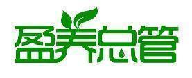 盈养总管
