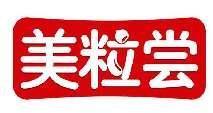 美粒尝