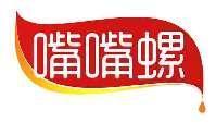 嘴嘴螺