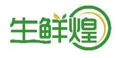 生鲜煌