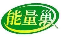 能量巢