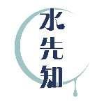 水先知