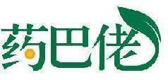 药巴佬