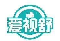 爱视舒
