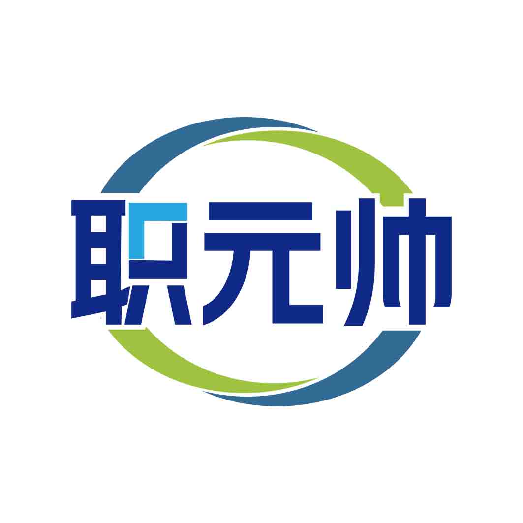 职元帅