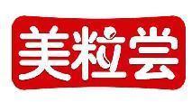 美粒尝