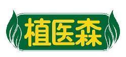 植医森