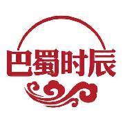 巴蜀时辰