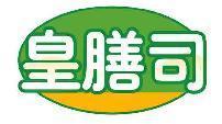 皇膳司