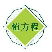 植方程