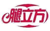 腿立方