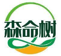 森命树