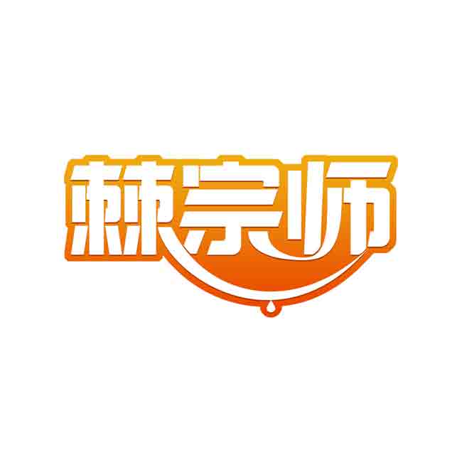 棘宗师