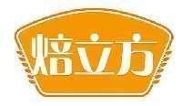 焙立方