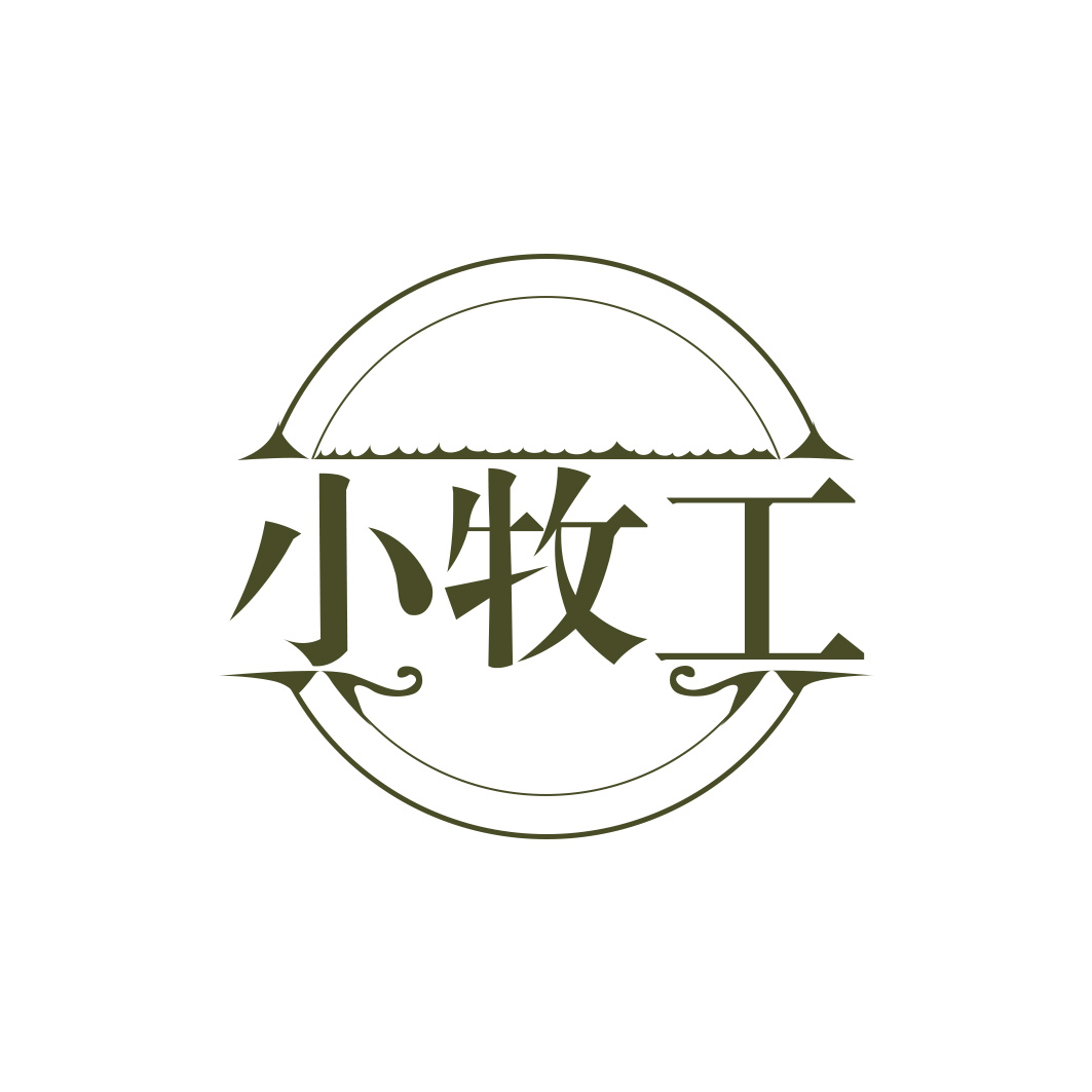 小牧工