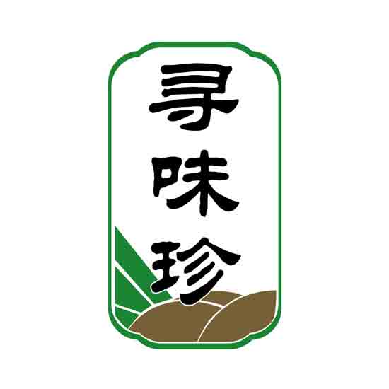 寻味珍