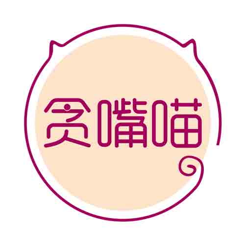 贪嘴喵