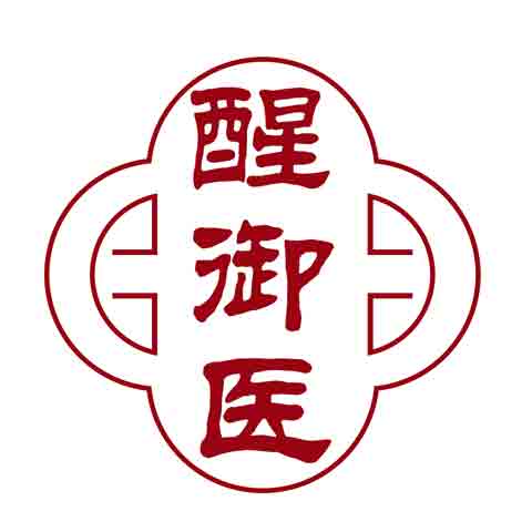 醒御医