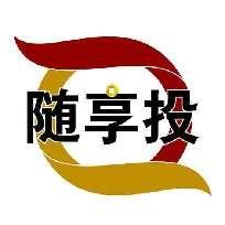 随享投