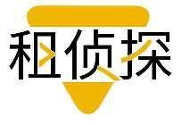 租侦探