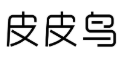 皮皮鸟