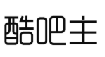 酷吧主