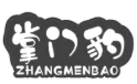 掌门豹