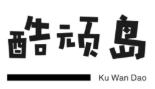 酷顽岛