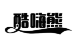 酷嗨熊