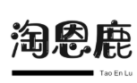 淘恩鹿