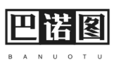 巴诺图