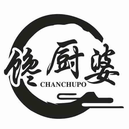 馋厨婆