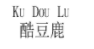 酷豆鹿