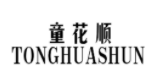 童花顺