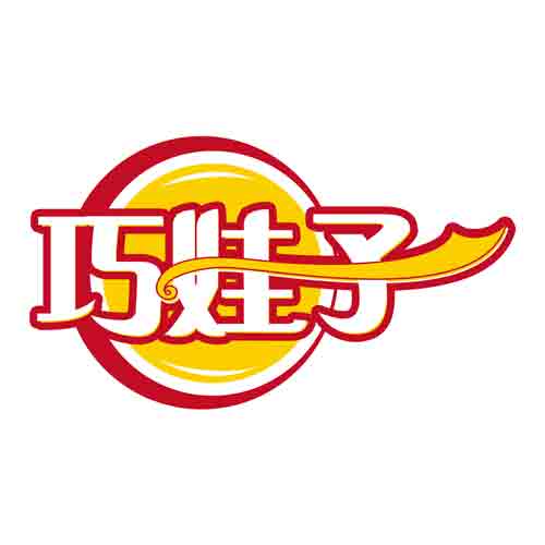 巧娃子