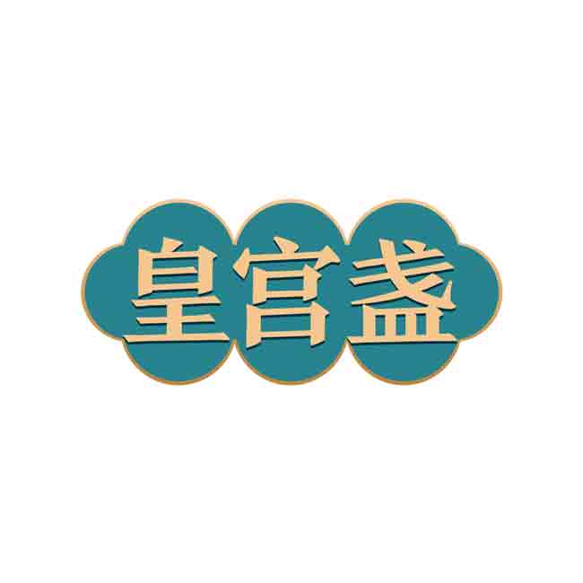 皇宫盏