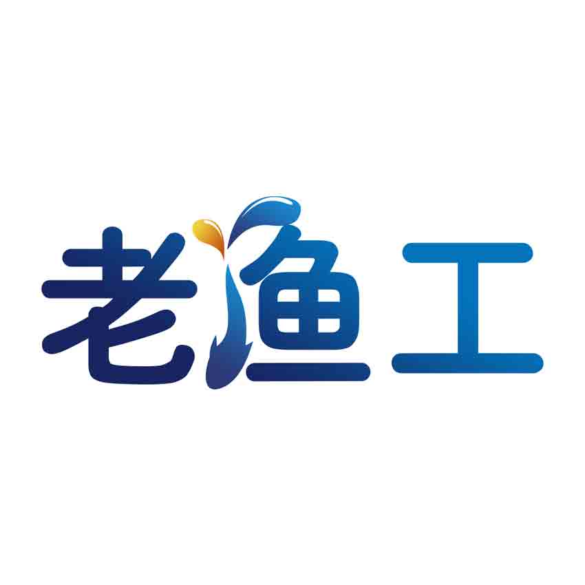 老渔工