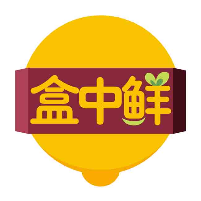盒中鲜