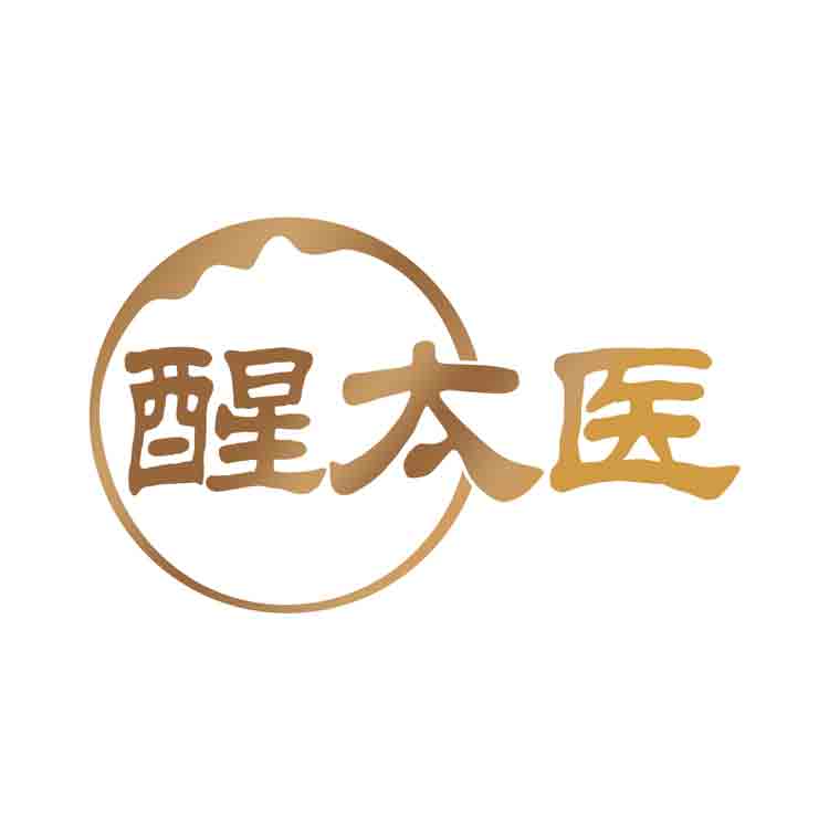 醒太医