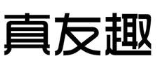 真友趣