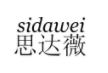 思达薇