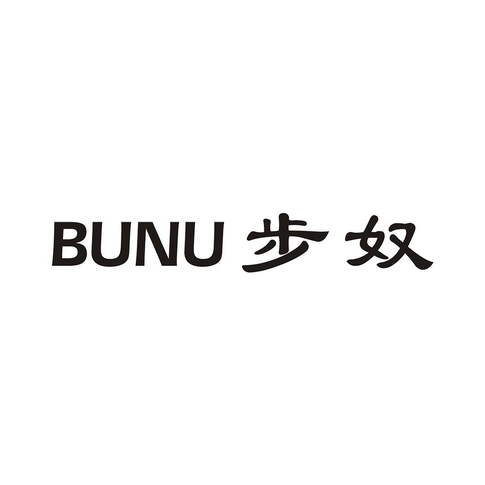 步奴
