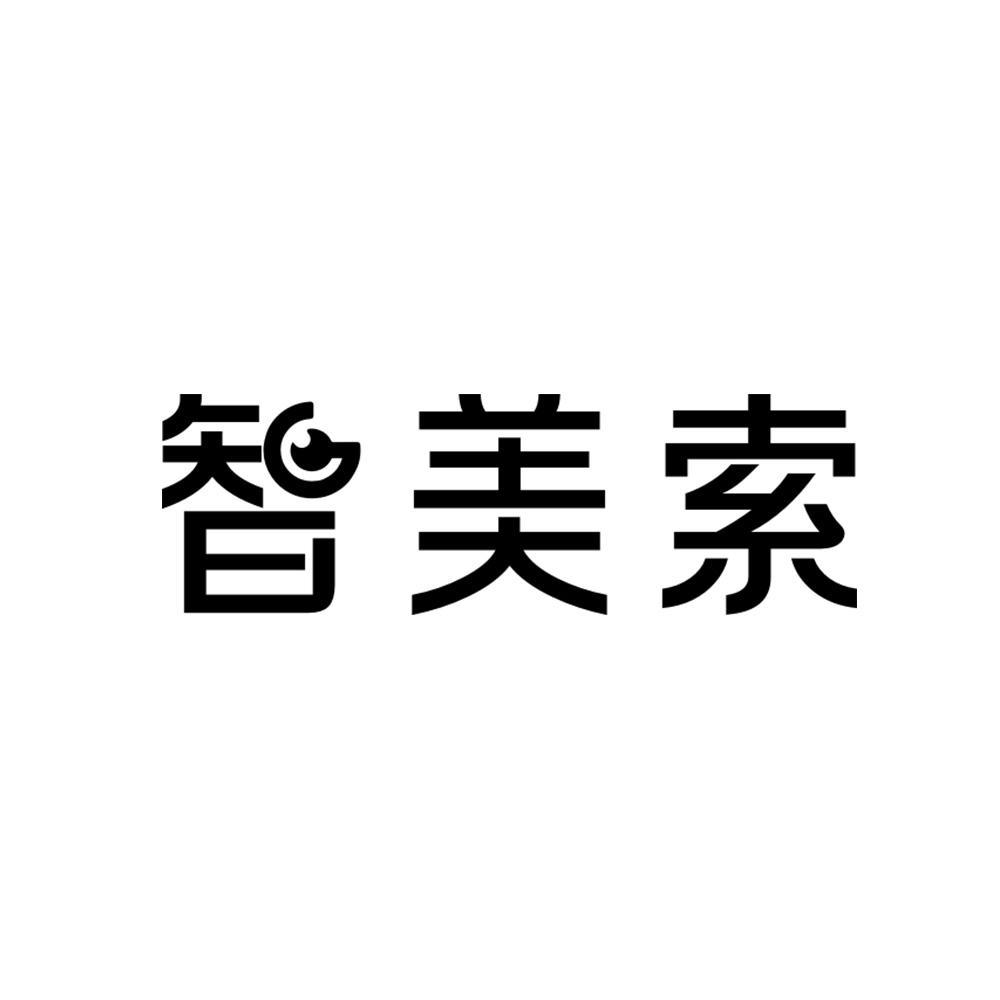 智美索