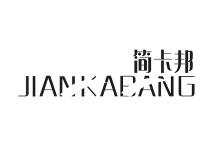 简卡邦