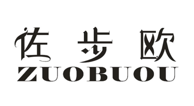 佐步欧