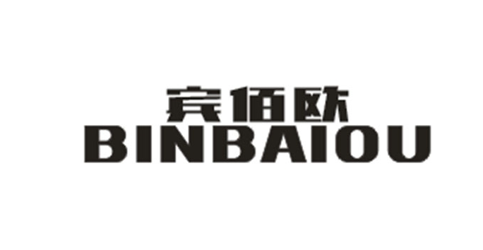 宾佰欧