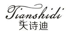 天诗迪