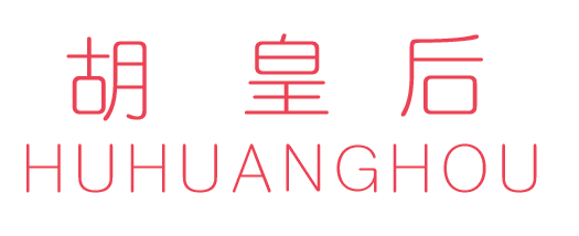 胡皇后