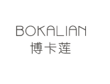 博卡莲