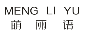 萌丽语